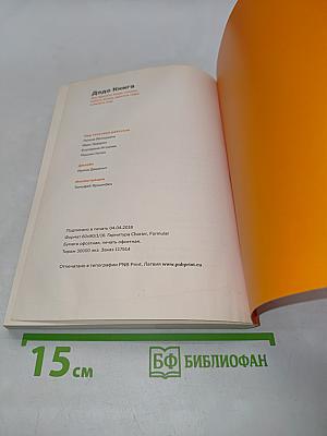 Додо книга