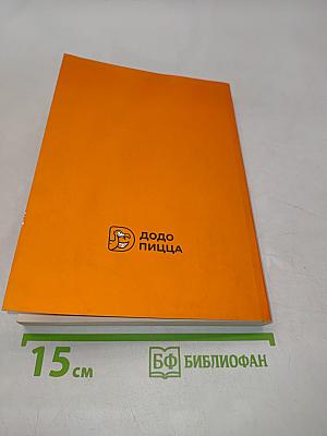 Додо книга