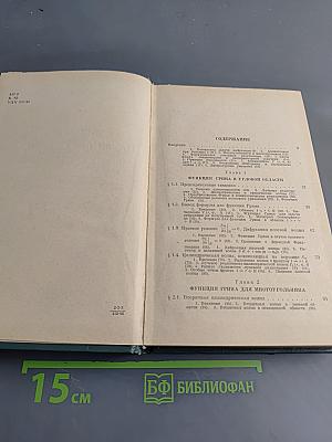 Дифракция на многоугольниках и многогранниках