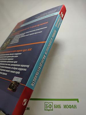 Основы безопасности жизнедеятельности 10 класс