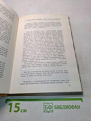 Прозрачная женщина