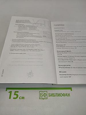 Л.У. литературная учеба №5
