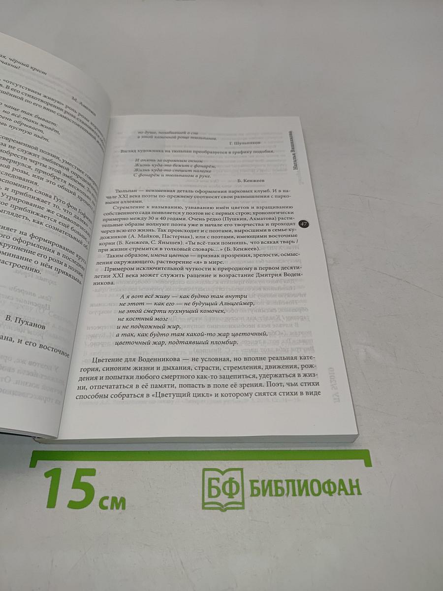 Л.У. литературная учеба №5