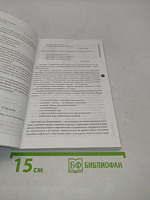 Л.У. литературная учеба №5
