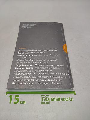 Л.У. литературная учеба №5