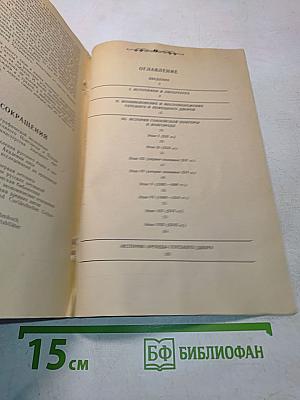 Иноземные дворы в Новгороде XII-XVII вв.
