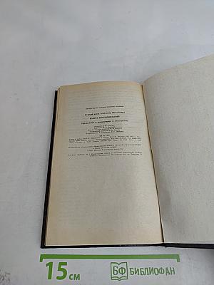 Великий князь Александр Михайлович. Книга воспоминаний
