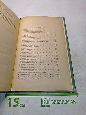 Правильно ли мы говорим?