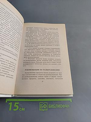 Чудеса в микроволновой печи