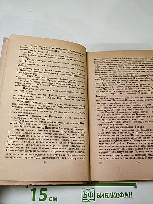 Соучастие в убийстве