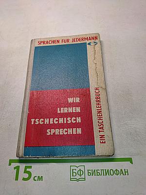 Wir lernen Tschechisch sprechen