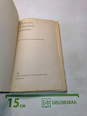 Wir lernen Tschechisch sprechen