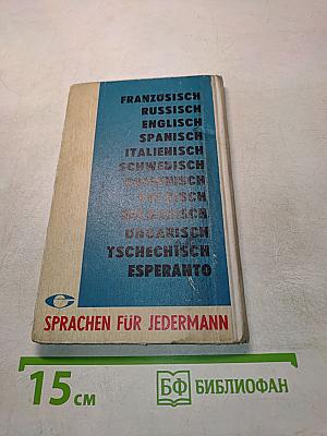 Wir lernen Tschechisch sprechen