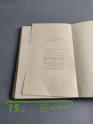 Повесть о Валерии Чкалове