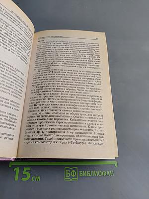 История мировой культуры. Справочник школьника