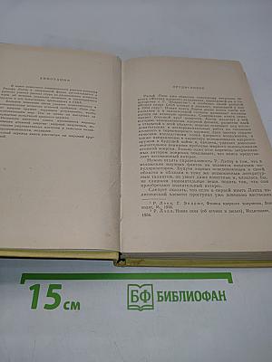 Атомы и люди
