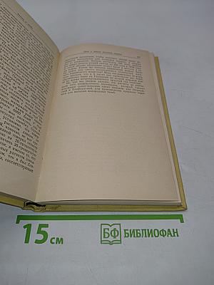 Атомы и люди