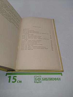 Атомы и люди