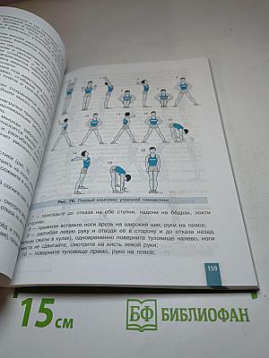 Физическая культура 10-11 классы