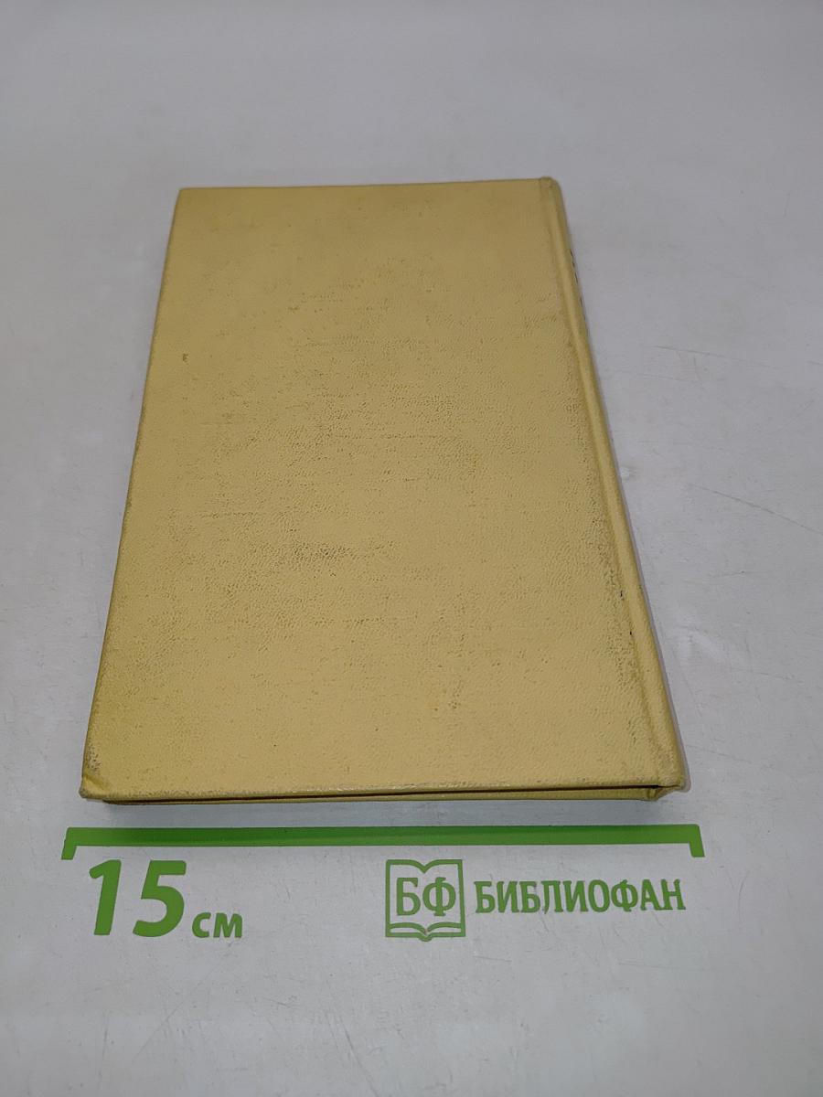 Атомы и люди