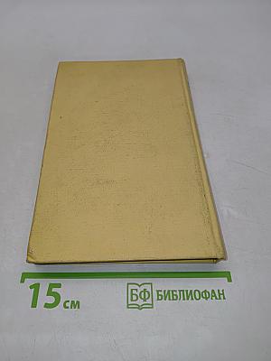 Атомы и люди