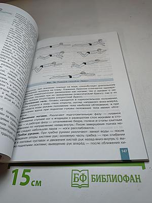 Физическая культура 10-11 классы