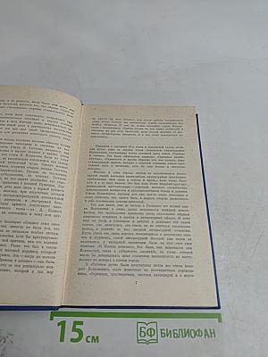 Собрание сочинений. Том первый