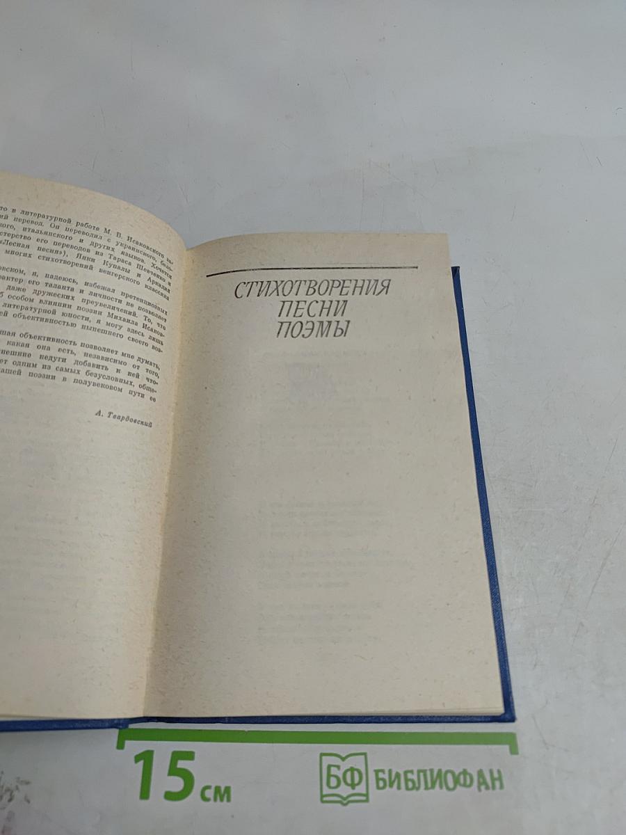 Собрание сочинений. Том первый