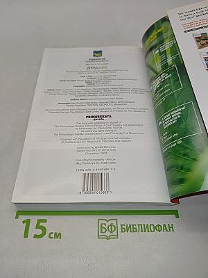 Primorye: Modern Guidebook