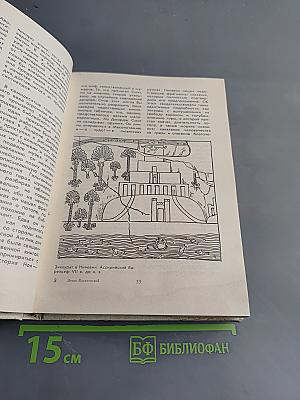 Библейские сказания