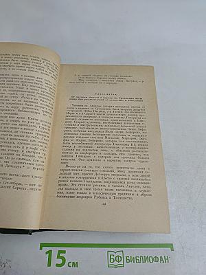 Собрание сочинений. Том седьмой