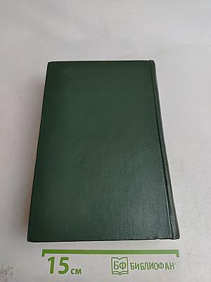 Собрание сочинений. Том седьмой
