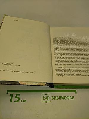 Липовый цвет сорок первого