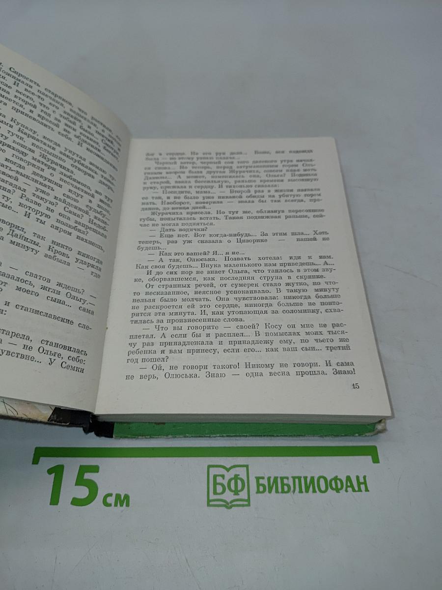 Липовый цвет сорок первого