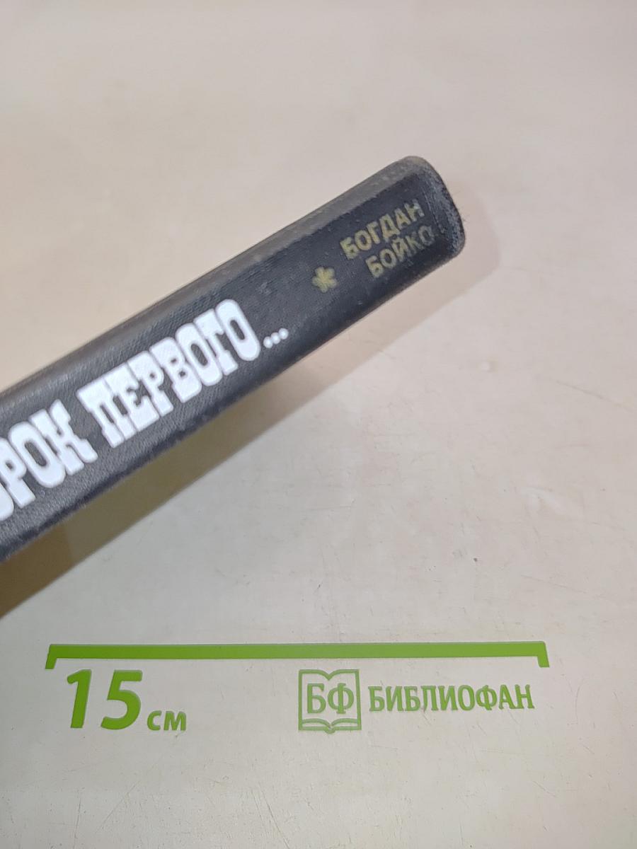 Липовый цвет сорок первого