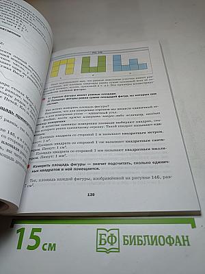 Математика для 5 класса