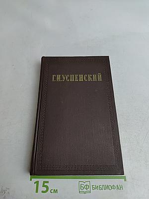 Собрание сочинений. Том 6