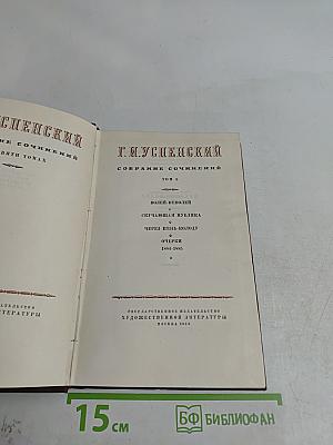 Собрание сочинений. Том 6