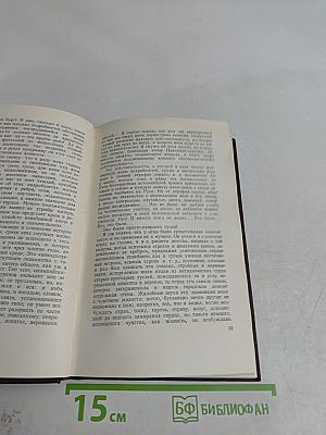 Собрание сочинений. Том 6