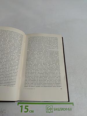 Собрание сочинений. Том 6