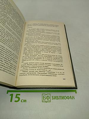 Садово-огородный участок