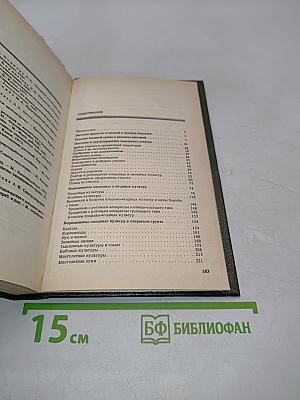 Садово-огородный участок