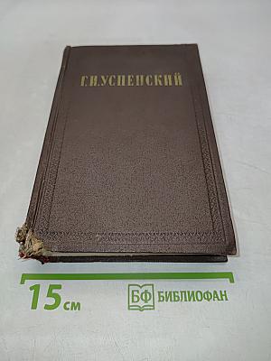 Собрание сочинений. Том 2. Разгоренье. Очерки и рассказы