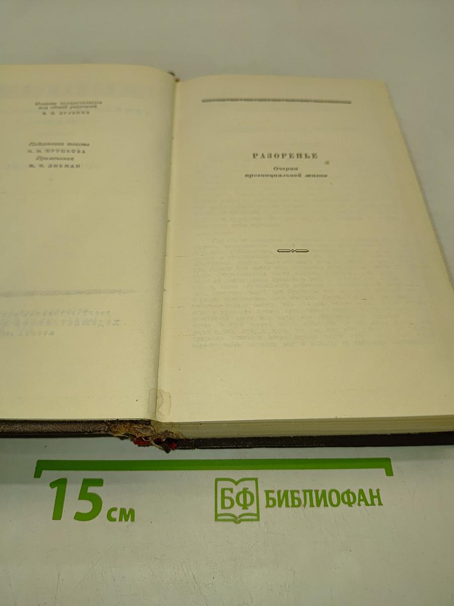 Собрание сочинений. Том 2. Разгоренье. Очерки и рассказы