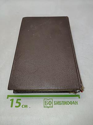 Собрание сочинений. Том 2. Разгоренье. Очерки и рассказы