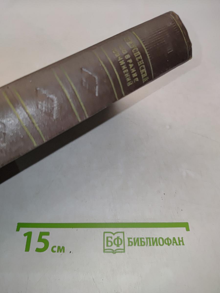 Собрание сочинений. Том 2. Разгоренье. Очерки и рассказы