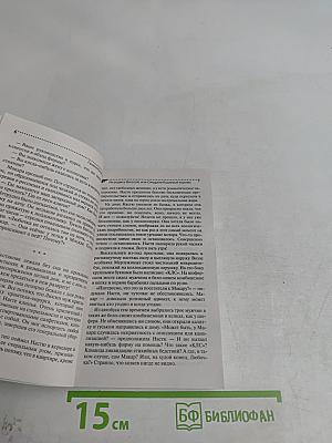 Не родись богатой, или Синдром бодливой коровы
