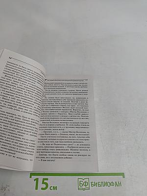 Не родись богатой, или Синдром бодливой коровы