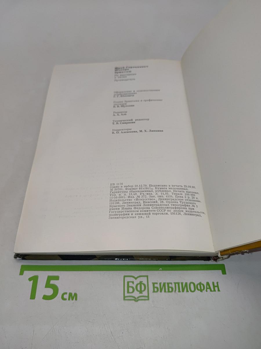 Эрмитаж. Путеводитель по выставкам и залам