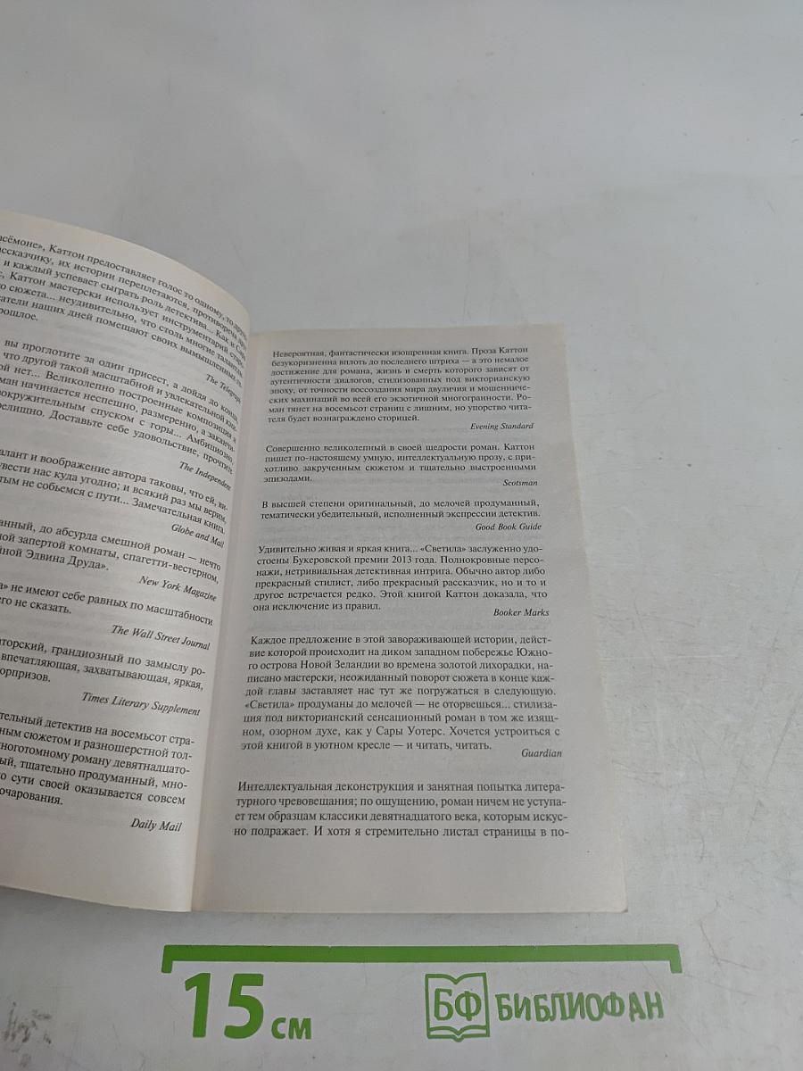 Светила